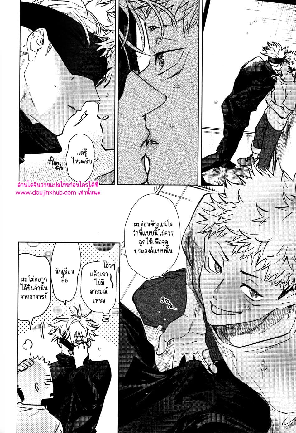 ทุกฉากทุกตอน